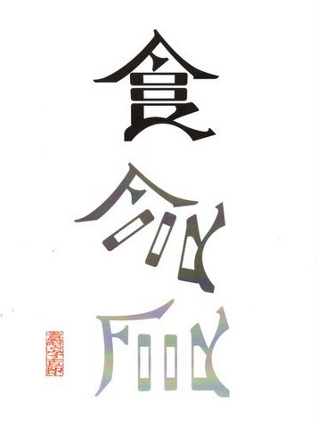 shifood
