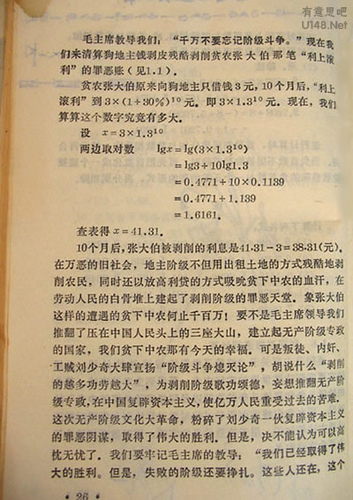 shuxue05 Дао математика