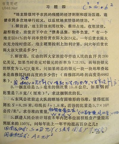 shuxue06 Дао математика