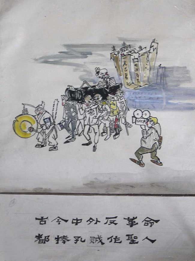 Критика линь бяо и конфуция