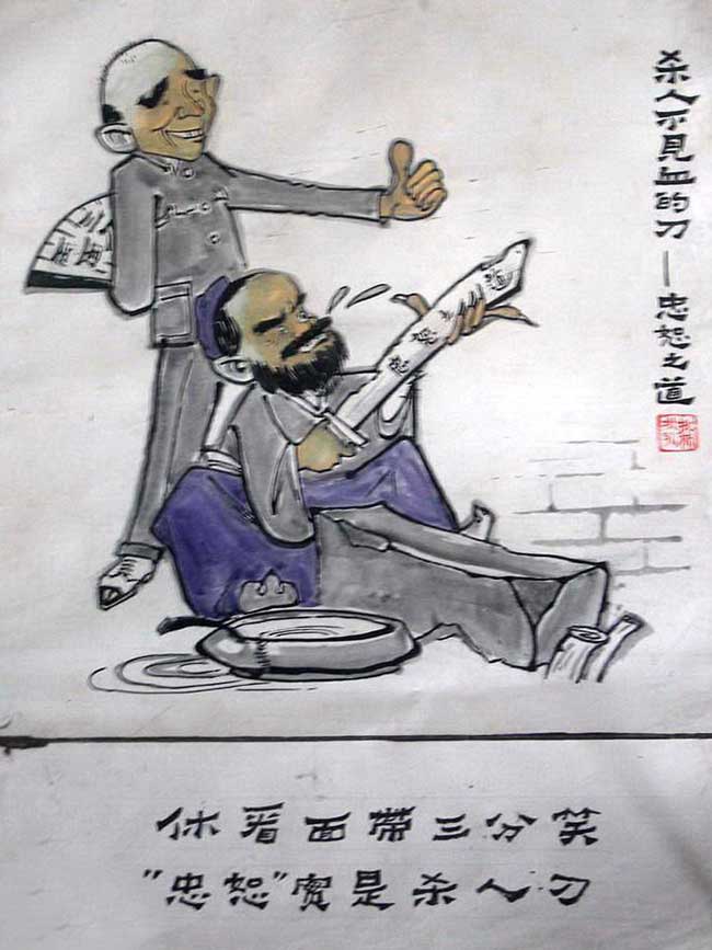 Критика линь бяо и конфуция