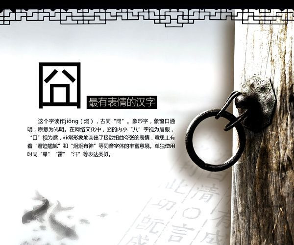 12hanzi02