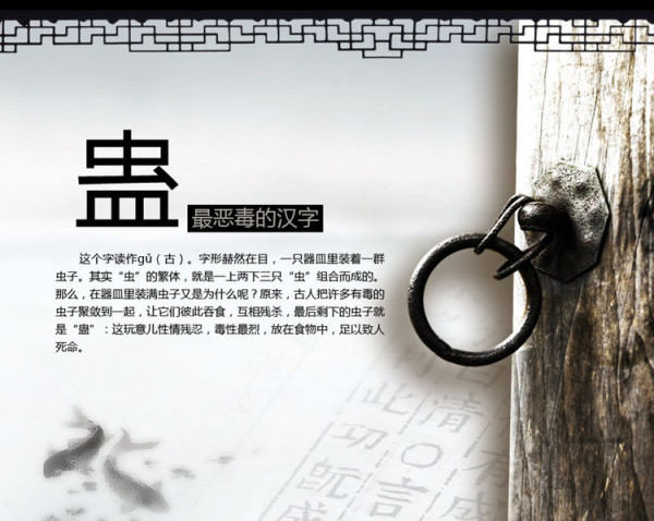 12hanzi08