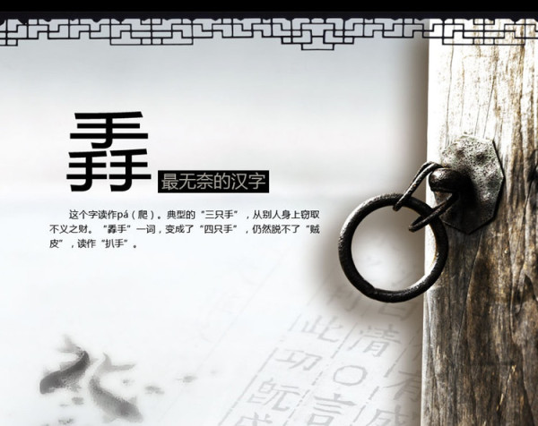 12hanzi09