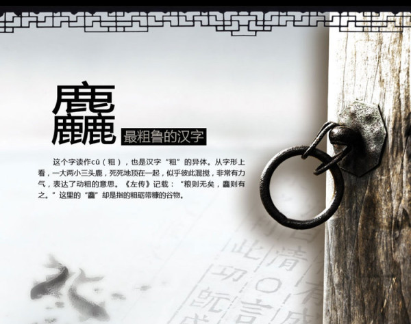 12hanzi10