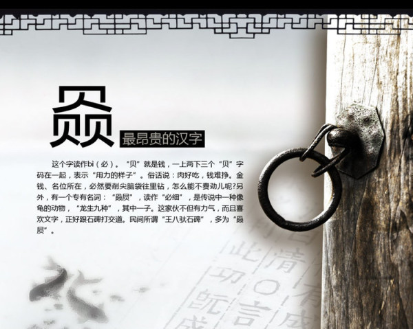 12hanzi11