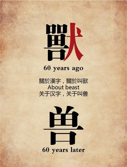 fanhanzi08