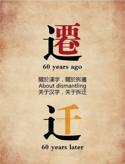 fanhanzi09