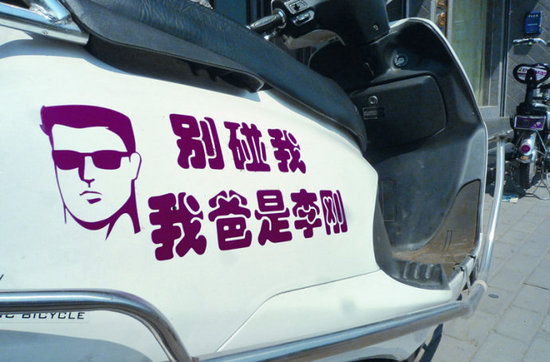 ligang