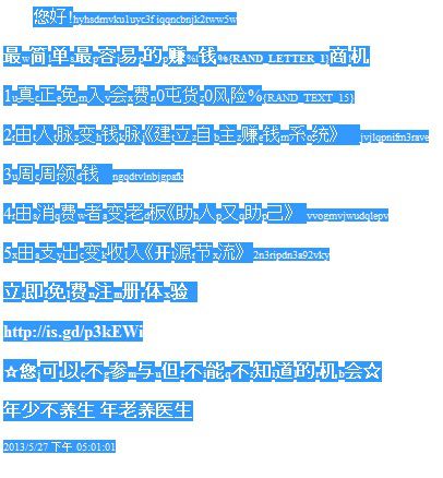 china_spammers_3